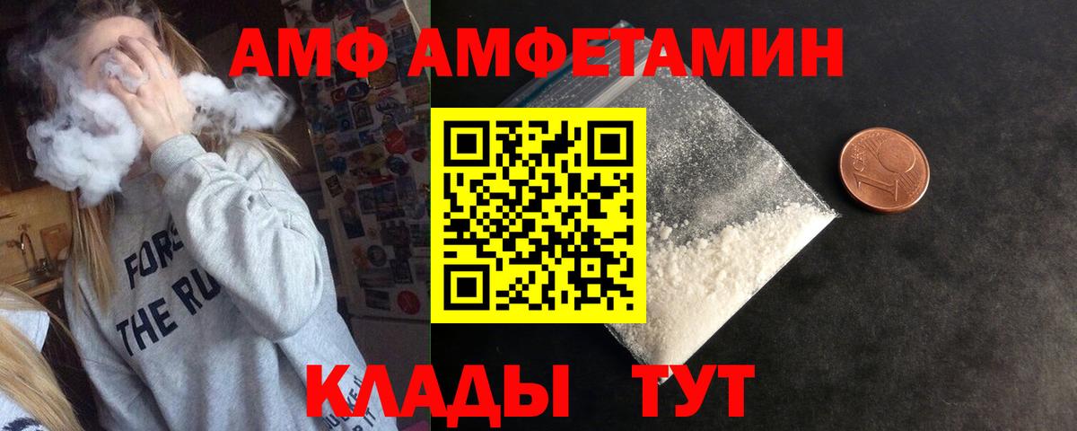 Амфетамин Розовый  Вход с VPN  Богородск 