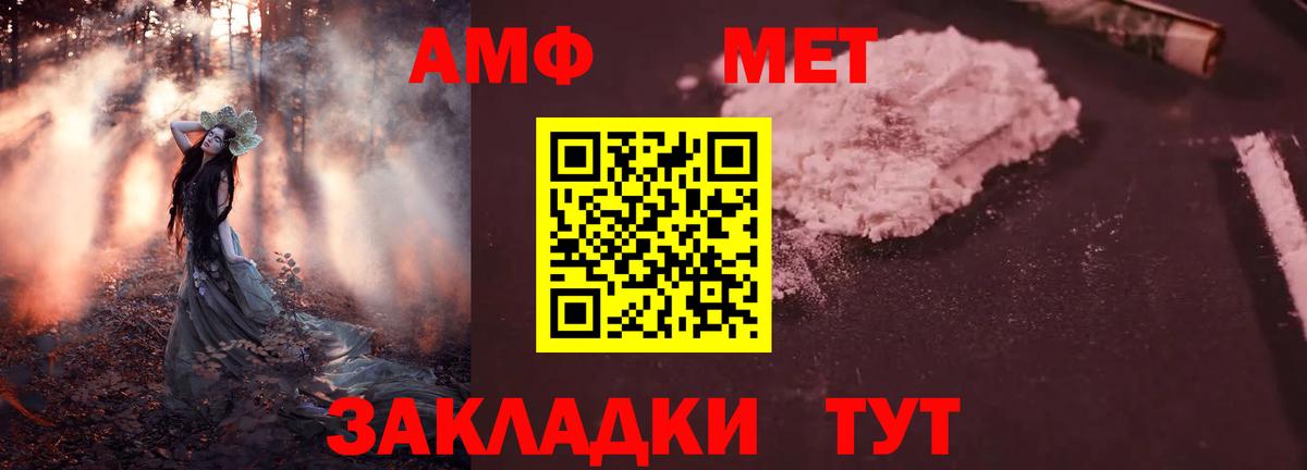 АМФЕТАМИН  Богородск  Amphetamine Premium  АМФЕТАМИН 