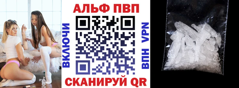 A-PVP кристаллы закладки Богородск