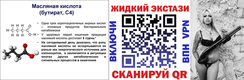 Бутират 99%  Богородск 