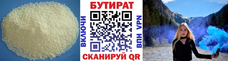 Бутират вода Богородск