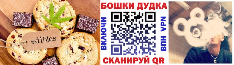 Печенье с ТГК конопля  Богородск 