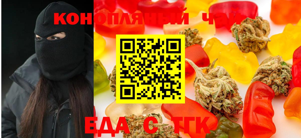 Canna-Cookies марихуана  Богородск 