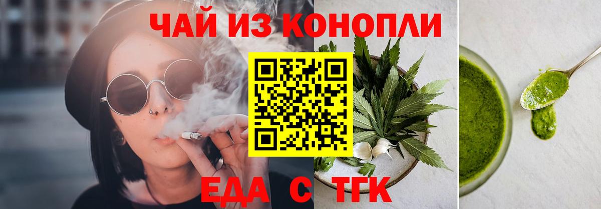 Богородск  Cannafood марихуана  Вход с VPN 