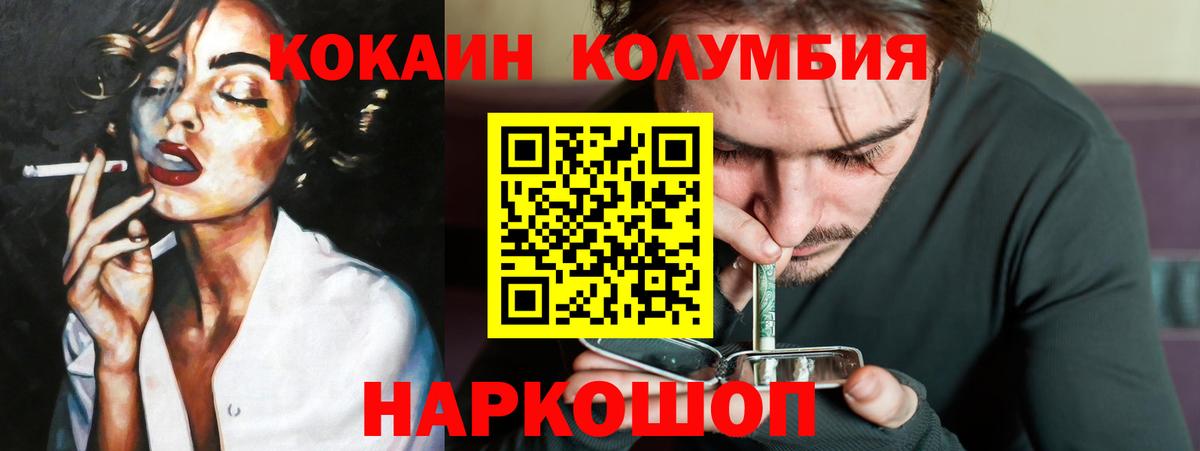Cocaine VHQ Богородск