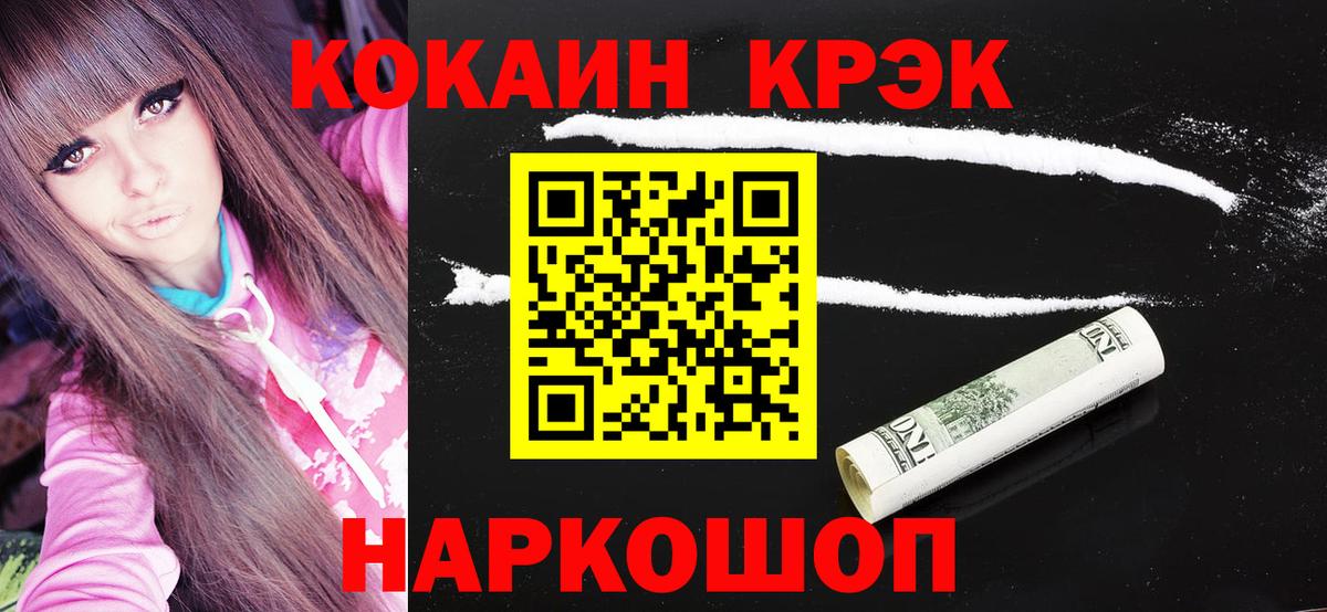 COCAIN  Кокаин 97%  Богородск  Вход с VPN  Кокаин 97% 