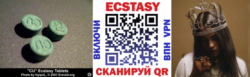 купить закладку  Богородск  Ecstasy 99% 