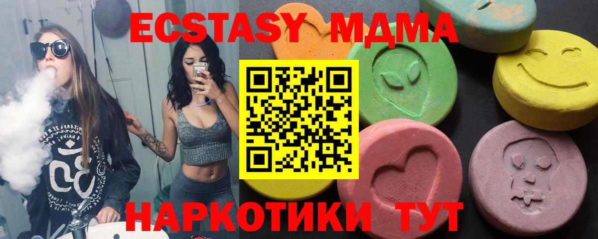 где продают наркотики  Ecstasy  Богородск  Экстази 280мг  mega ССЫЛКА  Ecstasy 280 MDMA  Вход с VPN 
