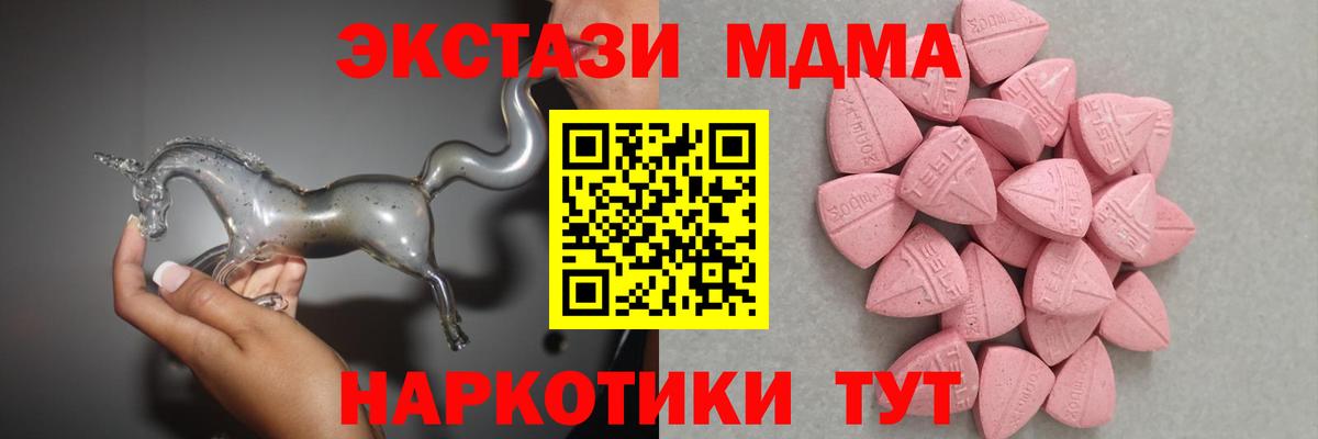 Ecstasy таблы Богородск