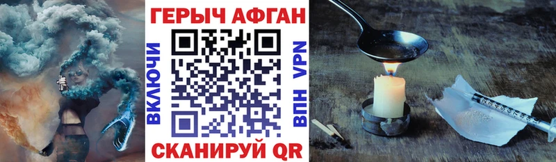 купить закладку  Богородск  ГЕРОИН афганец 