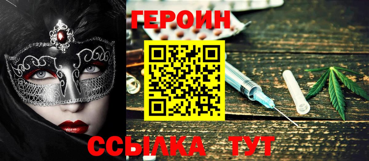 Героин Heroin  Героин  Богородск 