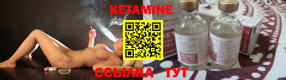 КЕТАМИН ketamine  Кетамин VHQ  Богородск 