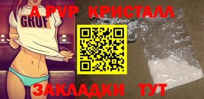 a pvp Братск