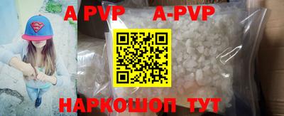 ALPHA-PVP Боровичи