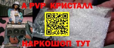 ALPHA-PVP Боровичи