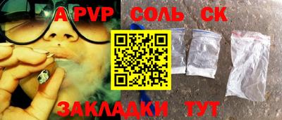 a pvp Братск