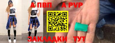 a pvp Братск