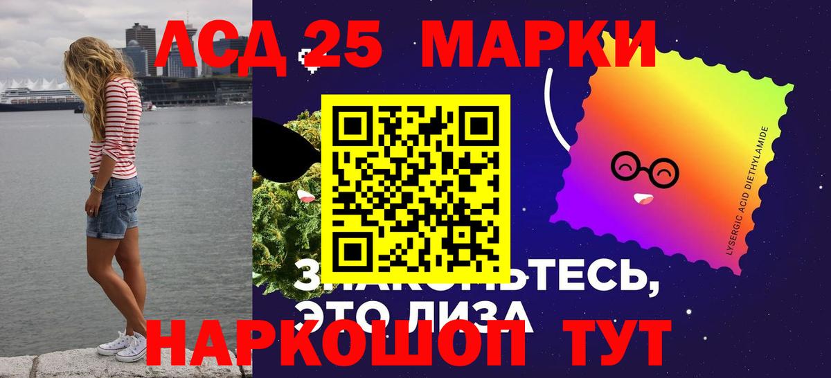 LSD-25 экстази кислота Богородск