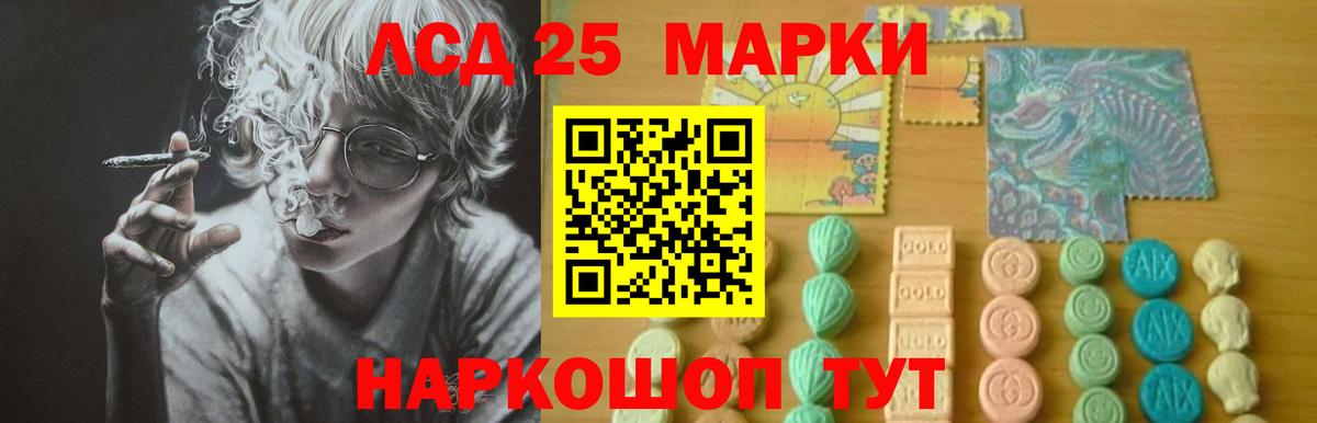 LSD-25 экстази кислота  Вход с VPN  Богородск 