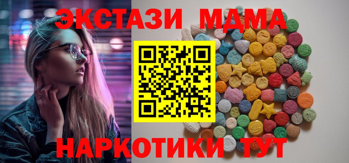 Богородск  МДМА молли  МДМА кристаллы  MDMA  Вход с VPN 