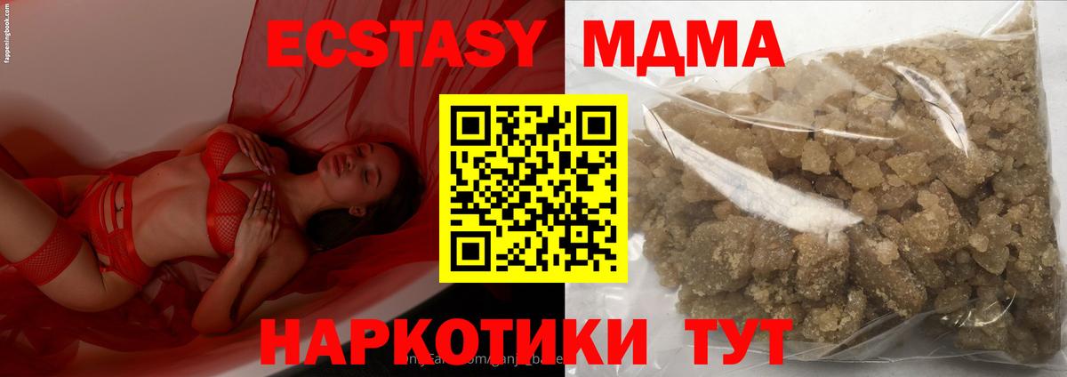 MDMA кристаллы  MDMA  МДМА молли  Богородск 