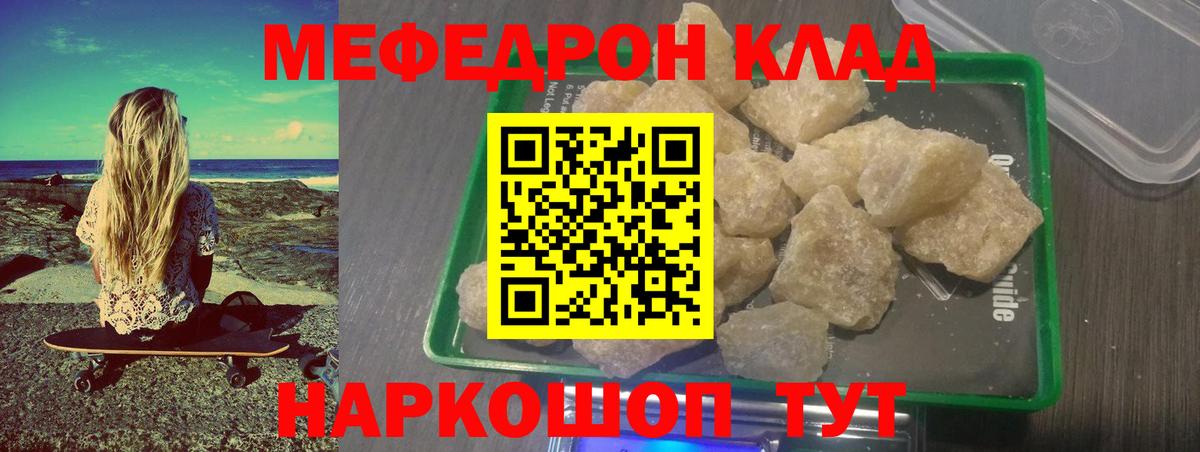 Меф  Меф mephedrone  Мефедрон  Богородск  Мефедрон мука 