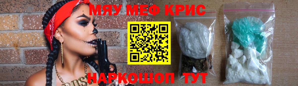 Богородск  Меф кристаллы  Вход с VPN  МЯУ-МЯУ  Меф мука 