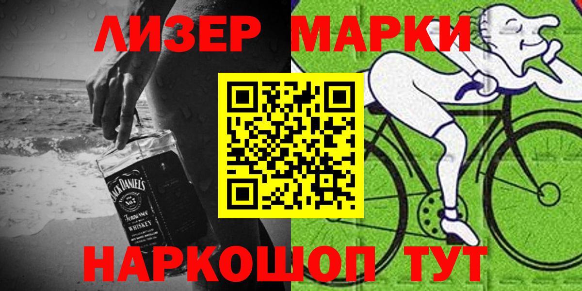 Марки N-bome 1500мкг Богородск