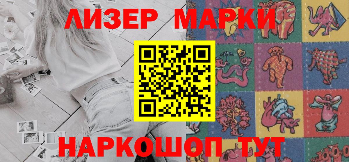 купить наркотики сайты  Марки NBOMe 1500мкг  Вход с VPN  Богородск  Марки 25I-NBOMe 