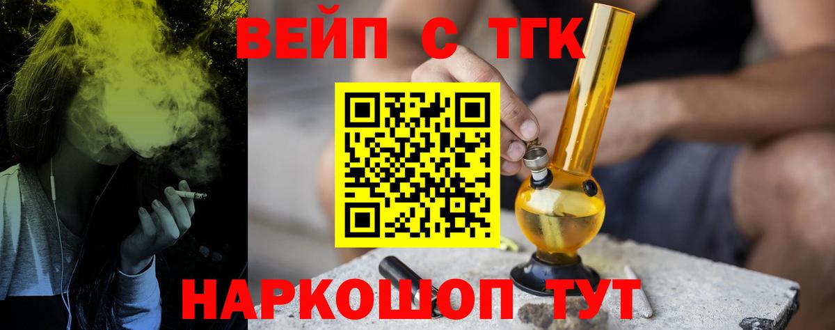 ТГК гашишное масло Богородск