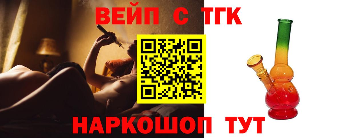 кракен как войти  Богородск  ТГК жижа 