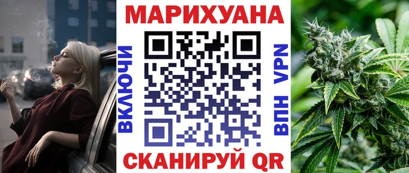 Марихуана сатива  Богородск 