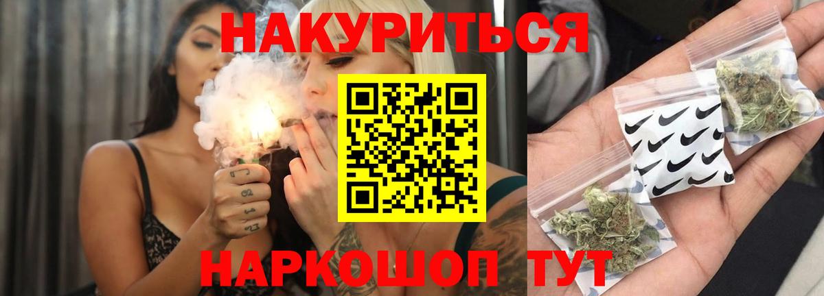 Конопля THC 21%  Богородск  Каннабис VHQ  Бошки Шишки сатива  Каннабис планчик 